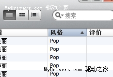 使用iTunes为你的歌曲关联不同的EQ配置