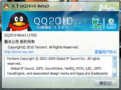 抢先下载：腾讯QQ2010 Beta 3