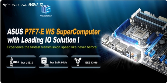 华硕发布首款Intel 3450芯片组LGA1156工作站主板