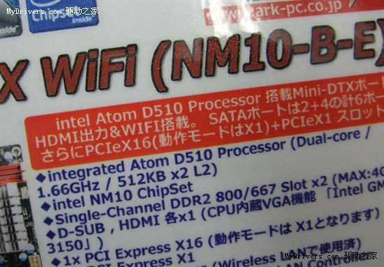 索泰新Atom D510套装：迷你主板丰富扩展