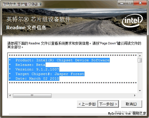 全新9.1.2系列 Intel INF驱动新版推出