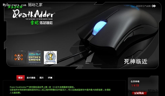 豪礼送不停！索泰GTX470持续赠送RAZER鼠标