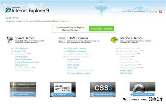 IE9平台预览第二版发布 支持HTML5 GPU加速