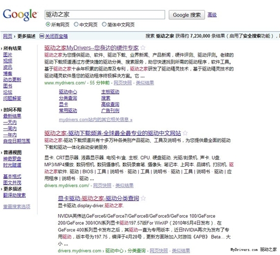 Google改头换面 正式采用全新设计