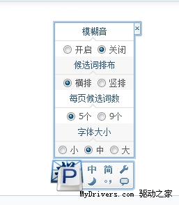 进入“云时代” 腾讯QQ Web输入法测试版已发布