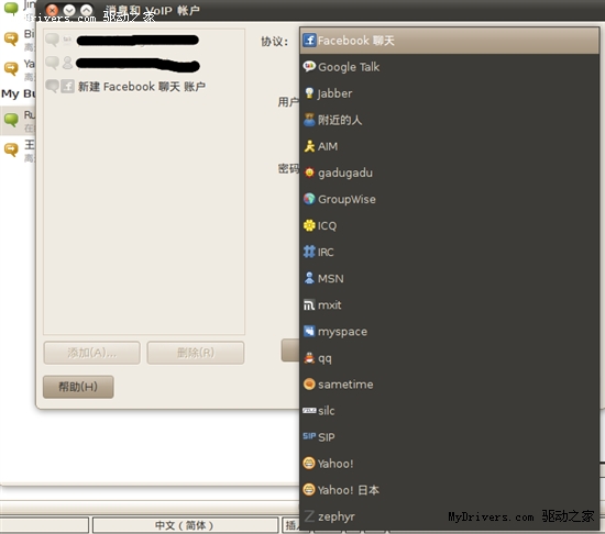 感受山猫之力 ubuntu 10.04 LTS试用手记