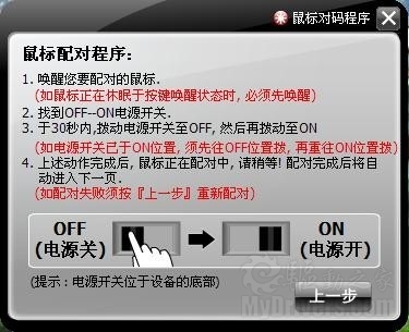 我为商务狂 双飞燕天遥G10-660L上市评测