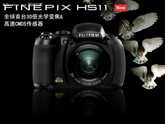 富士高端相机FinePix HS11固件1.01发布