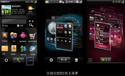 OPhone 2.0最新界面曝光 兼容Android 2.1