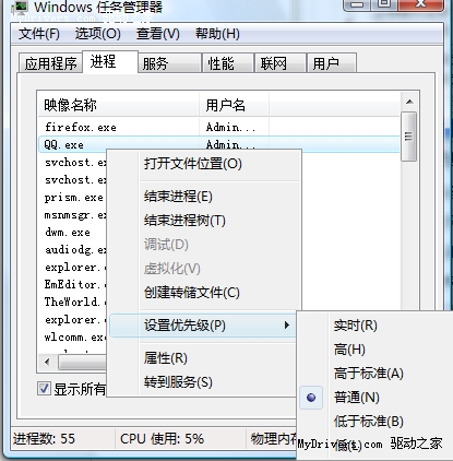 简单两步 缓解你的QQ卡死情况