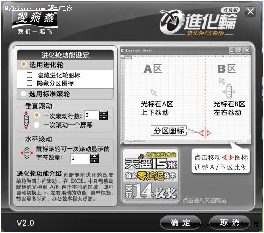 功能丰富 双飞燕天遥G9-400赏析评测