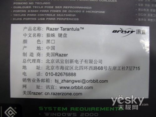 极品炫酷体验 RAZER狼蛛游戏键盘报价658元