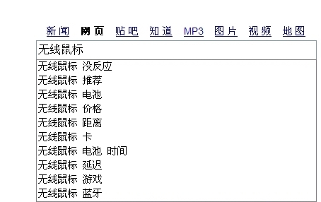 专家解答：网友最关注十大无线鼠标问题