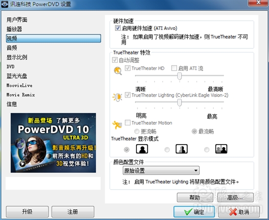 低温低耗 入门上选 盈通R5550标准版评测