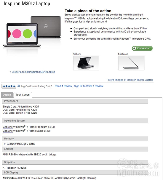戴尔新轻薄本Inspiron M301z泄露 首配AMD双核心