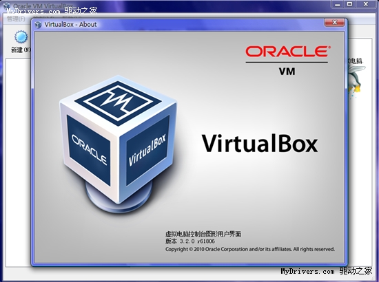 修成正果 VirtualBox 3.2终于发布正式版