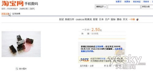 绝对不能说的秘密 无线键鼠产品成本大剖析