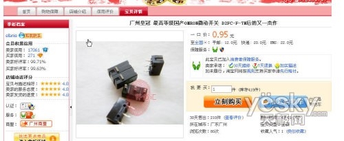 绝对不能说的秘密 无线键鼠产品成本大剖析