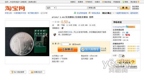 绝对不能说的秘密 无线键鼠产品成本大剖析