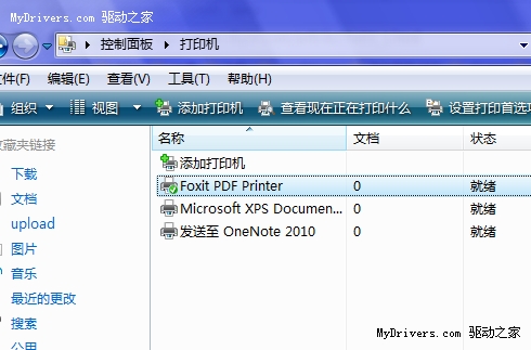 简单三步 使用福昕PDF生成器快速制作PDF