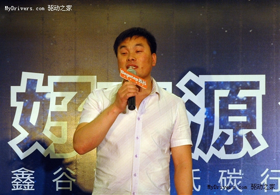 进入时尚低碳生活 鑫谷百城低碳发布会隆重召开