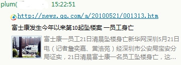 腾讯QQ2010“正式版的体验版”已经放出下载