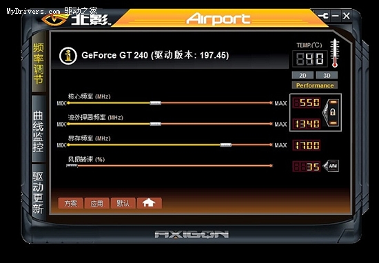 动动鼠标性能高20% 北影Airport全能超频软件