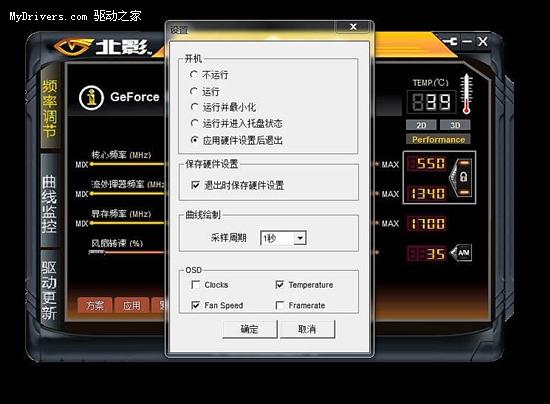 动动鼠标性能高20% 北影Airport全能超频软件