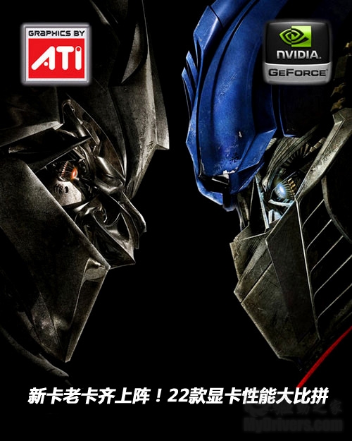 新卡老卡齐上阵!22款市售显卡大比拼
