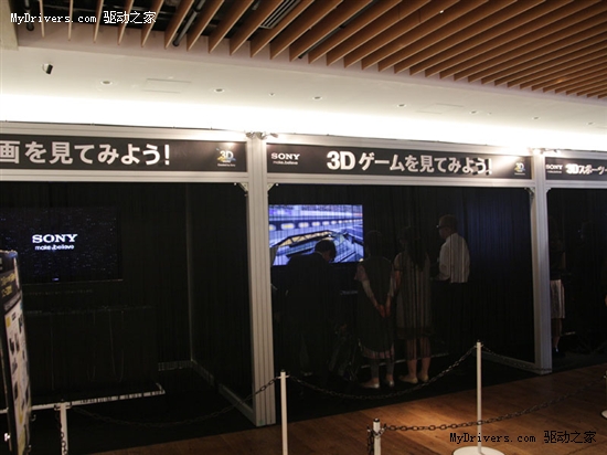 索尼3D展《Dot Park》一览
