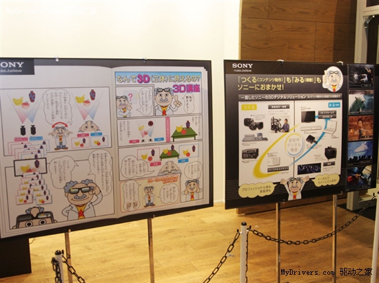 索尼3D展《Dot Park》一览