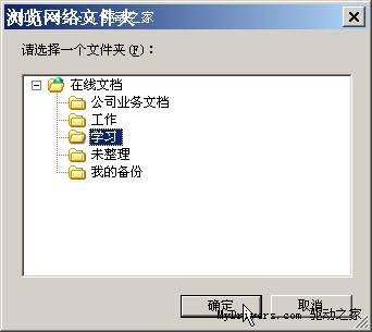 轻松共享 WPS Office 2010云办公技巧集锦