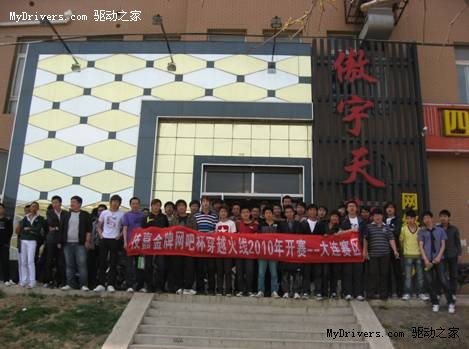 技嘉金牌网吧战火激烈 《穿越火线》大连赛区赛况回放