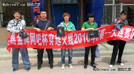 技嘉金牌网吧战火激烈 《穿越火线》大连赛区赛况回放