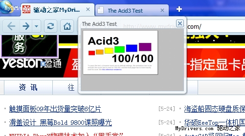 这是山寨吗？小窥腾讯QQ浏览器5.0