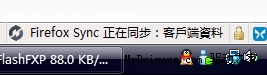随时随地保持同步 Firefox Sync简单试用