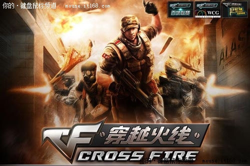 谁才是菜鸟首选 征服CF和WAR3选啥鼠标