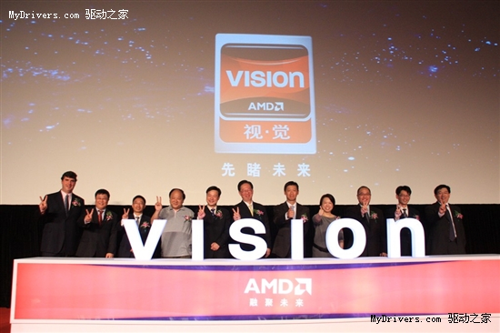 “先睹未来 体验明天”AMD VISION 2010在华发布