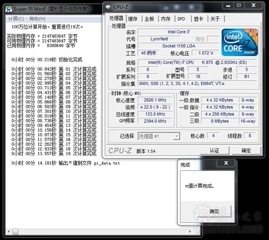 K字再现 Intel准旗舰Core i7-875K处理器超频测试