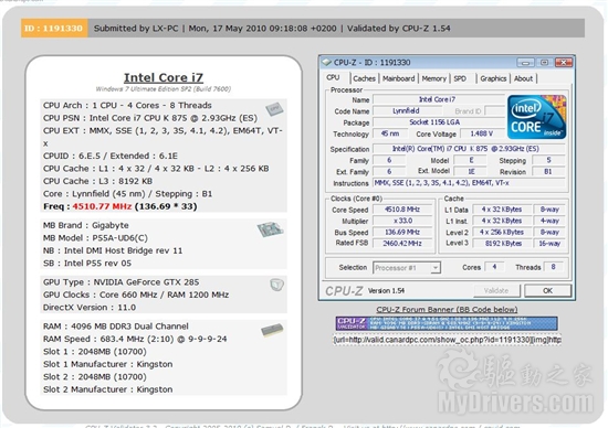 K字再现 Intel准旗舰Core i7-875K处理器超频测试