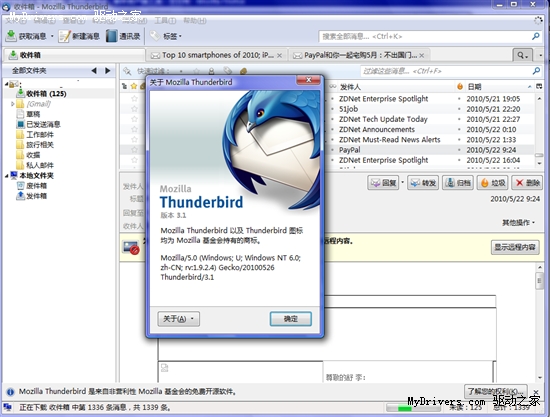 雷鸟展翅 Thunderbird 3.1发布RC 1版本