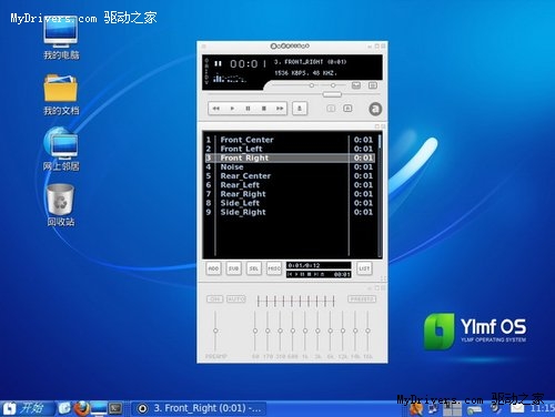 雨林木风发布Ylmf OS 3.0正式版