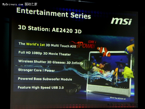 Atom/Tegra双平台 微星发布WindPad平板机