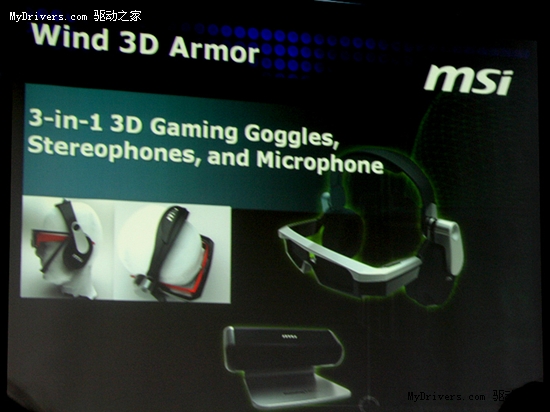 Atom/Tegra双平台 微星发布WindPad平板机