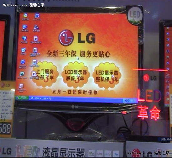 LG显示器服务新举措 首家推三年免费上门质保