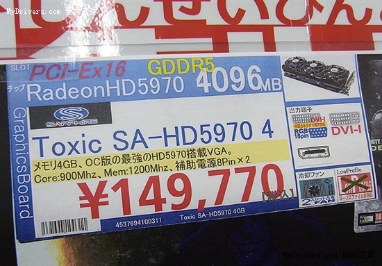 核心900MHz：蓝宝毒药版最强HD 5970上市