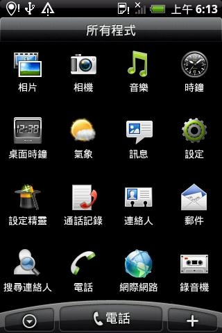 G3官方Android 2.1升级发布 建议稍后刷机