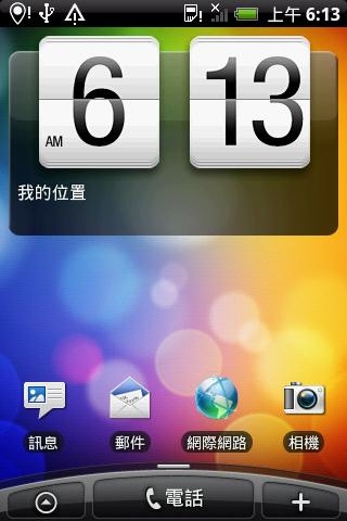 G3官方Android 2.1升级发布 建议稍后刷机