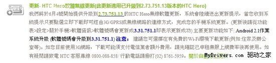 G3官方Android 2.1升级发布 建议稍后刷机