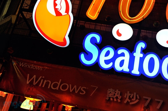 走进台湾Windows 7主题餐厅